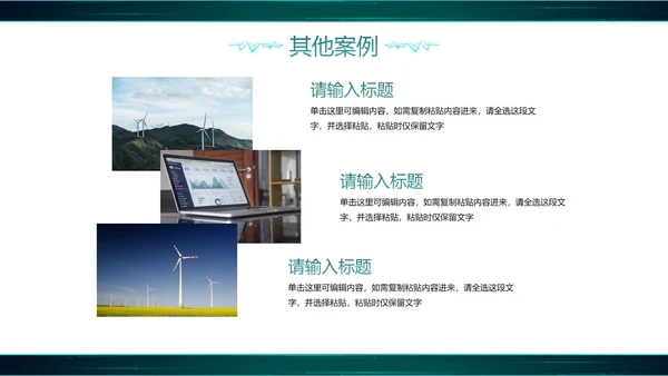 城市实景高级国家电网工作汇报总结PPT模板