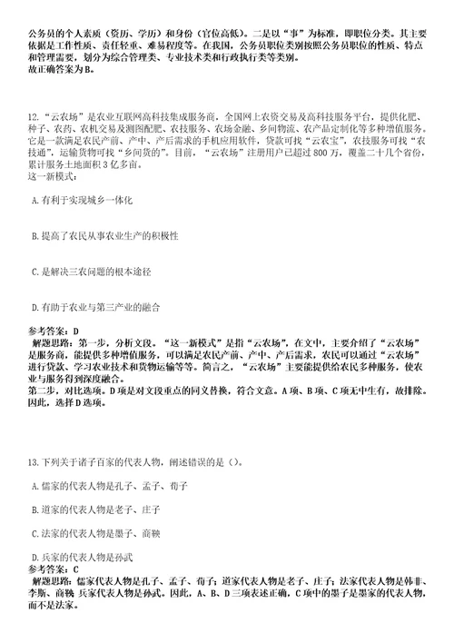 2023年04月广西来宾忻城县城关镇编外工作人员公开招聘2人笔试参考题库答案解析