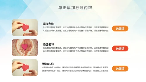 残联公益爱心奉献帮助关爱残疾人PPT模板