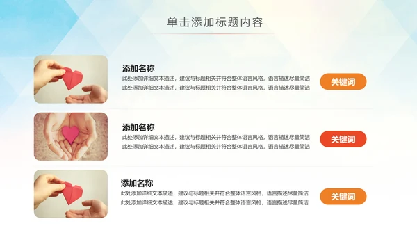 残联公益爱心奉献帮助关爱残疾人PPT模板