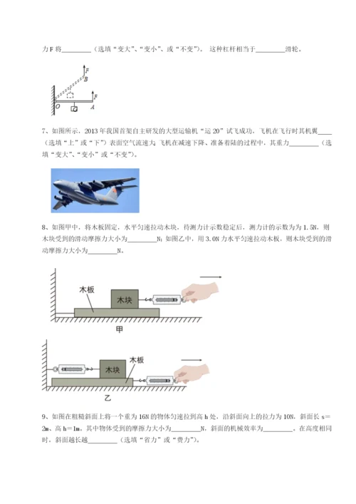 滚动提升练习四川遂宁市第二中学校物理八年级下册期末考试专项训练练习题（详解）.docx