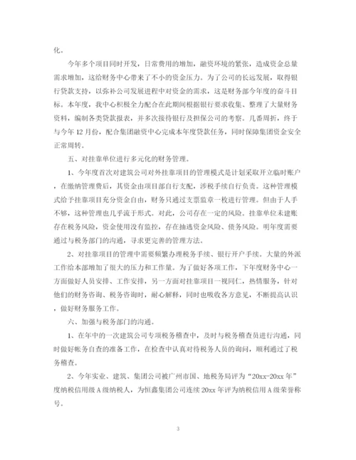 精编之财务部工作总结范文3篇.docx