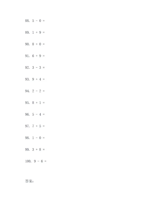 出三年级下册口算题