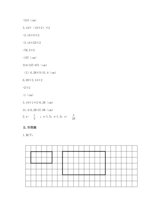 （小升初）六年级下册数学期末测试卷及完整答案（全优）.docx