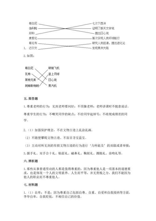 六年级下册道德与法治 《期末测试卷》含完整答案【精品】.docx