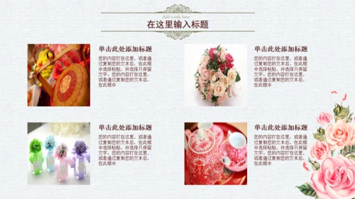 恋爱婚姻手绘浪漫爱情婚礼通用PPT模板
