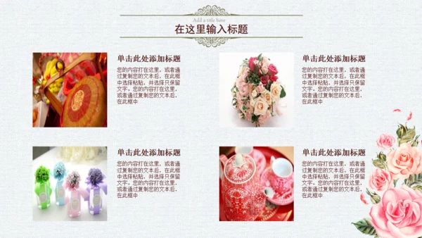 恋爱婚姻手绘浪漫爱情婚礼通用PPT模板