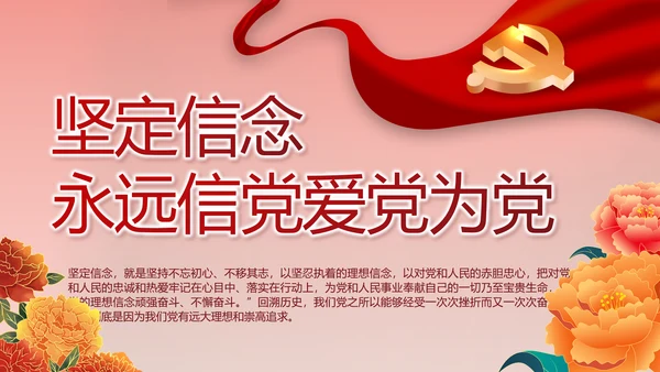 红色喜庆中国精神弘扬太行精神PPT动态模板