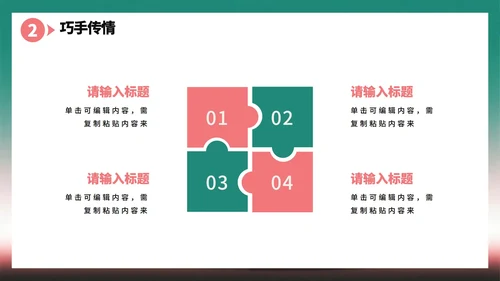 绿色水彩风情人节七夕节营销活动策划PPT模板