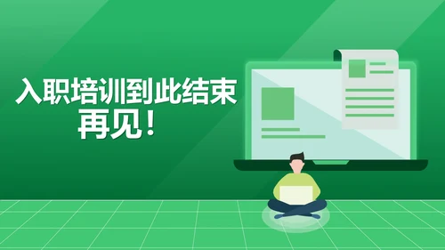 绿色扁平风公司入职培训介绍行政PPT模板