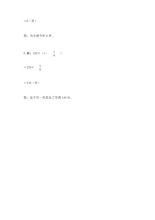 浙教版五年级下册数学第二单元 分数四则运算 测试卷可打印.docx