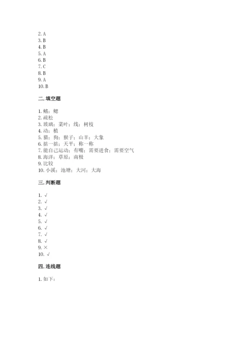 教科版一年级下册科学期末测试卷及完整答案（网校专用）.docx