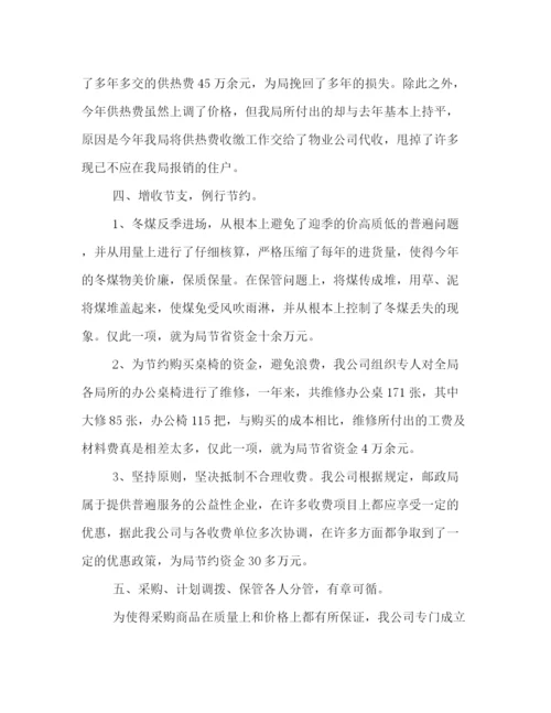 精编之委托书度考核个人总结物业办公室年度总结.docx