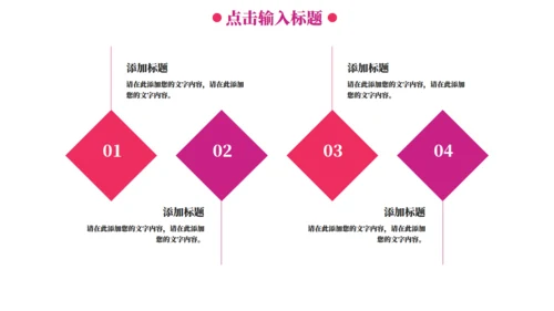 正年轻在路上时尚幻彩活动方案通用PPT