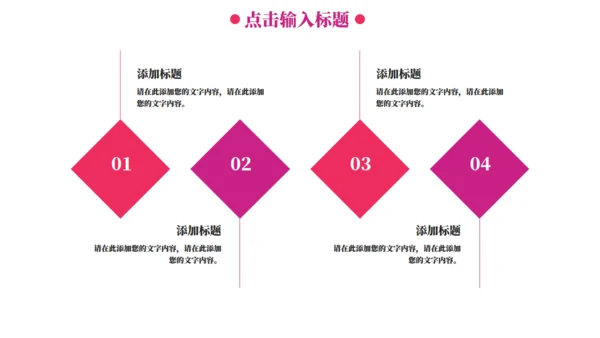 正年轻在路上时尚幻彩活动方案通用PPT