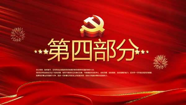 深入学习宣传法治思想加强法制宪法教育PPT