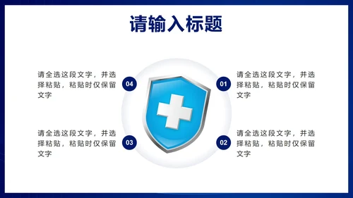 蓝色简约科技风医疗课件PPT模板