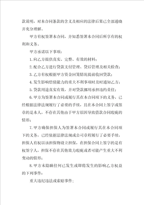 贷款合同中甲方和乙方的区别