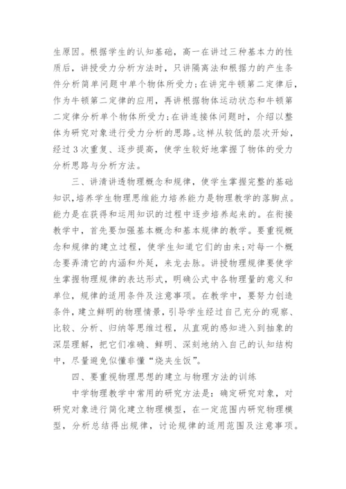 高一物理备课组工作总结_高中物理备课组工作计划.docx