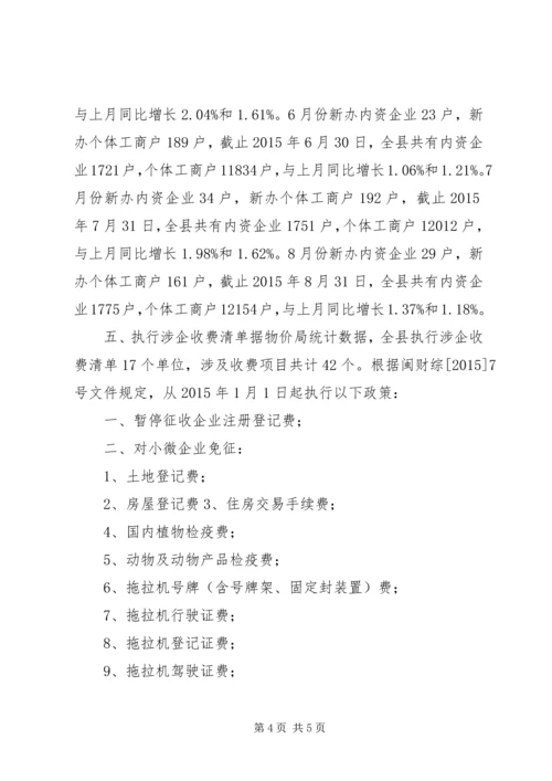 帮扶企业发展情况汇报.docx