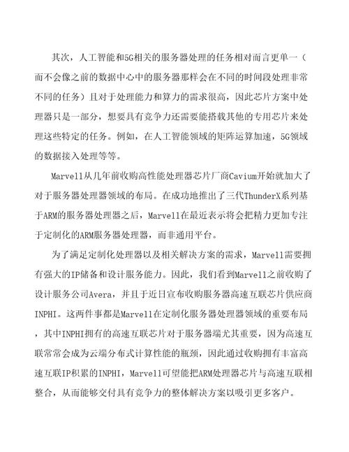 黑龙江5G配套产业建设项目预算报告