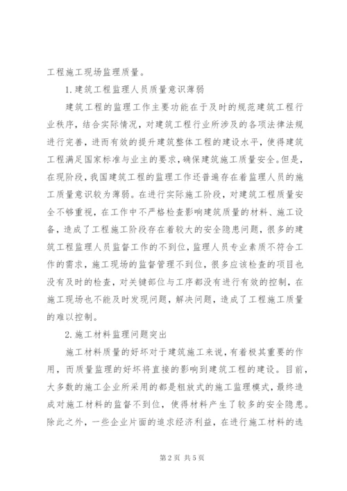 工程施工监理工作要点.docx