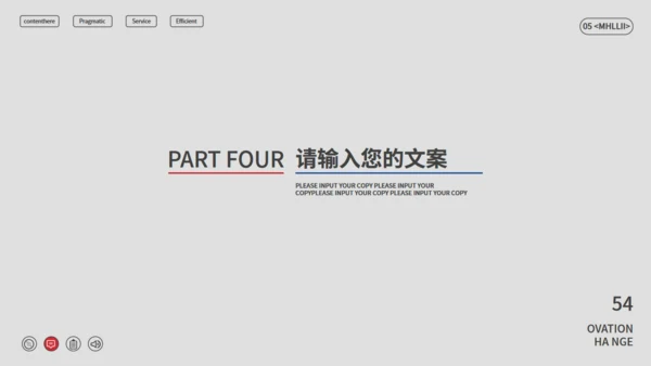 公司活动策划方案总结报告通用PPT模板