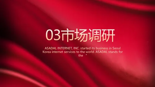 高端公司品牌产品介绍策划方案工作总结PPT