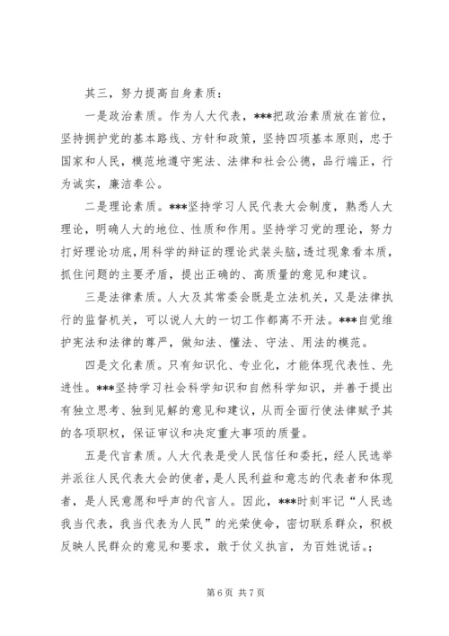 人大代表优秀的事迹材料.docx