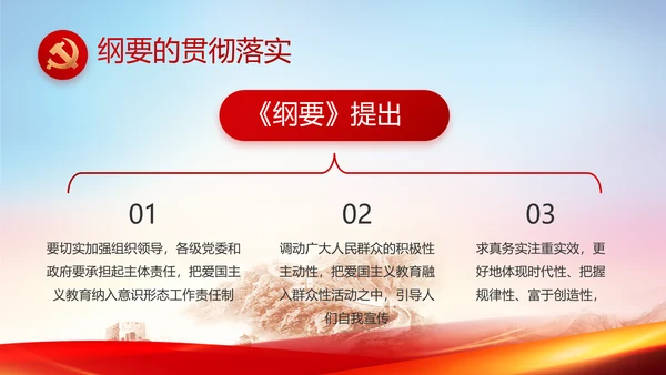 红色党建党支部党员主题党日微党课动态PPT
