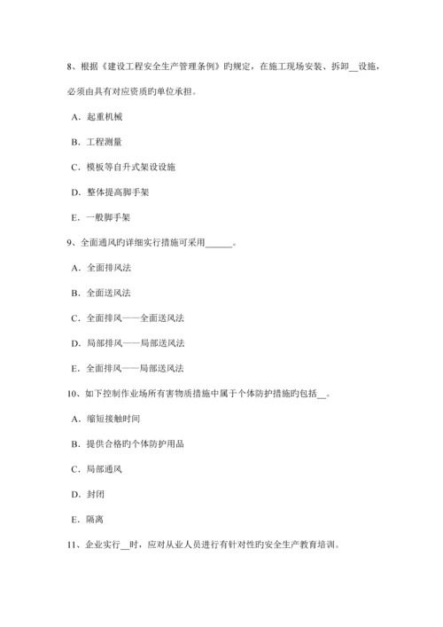 2023年西藏安全工程师安全生产高层建筑安全要点试题.docx