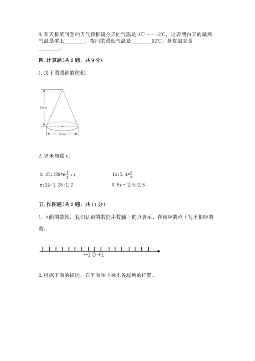 六年级下册数学《期末测试卷》及完整答案（历年真题）.docx