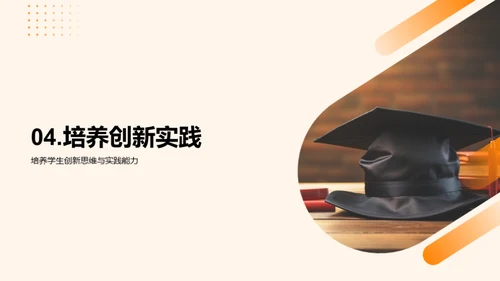 教育科技的革新之路