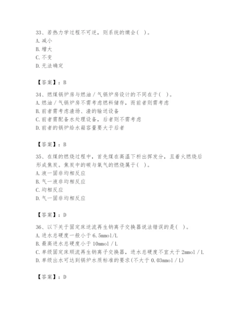 2024年公用设备工程师之专业知识（动力专业）题库往年题考.docx