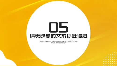 简约风黄色流星服装新品发布会PPT模板
