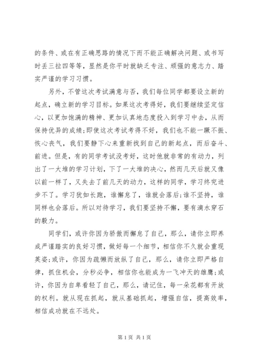 期中考试后教师代表国旗下讲话稿.docx