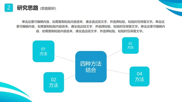 实景简约蓝色几何医学专业毕业答辩汇报PPT模板