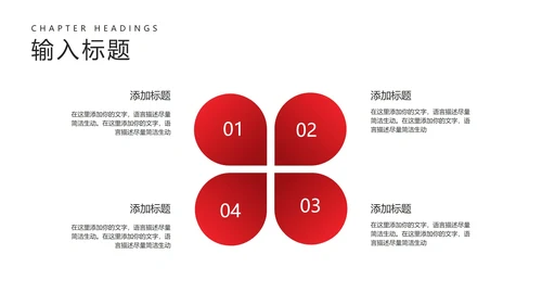 简约中国风扇子古典文化教学PPT模板