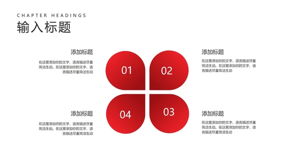 简约中国风扇子古典文化教学PPT模板