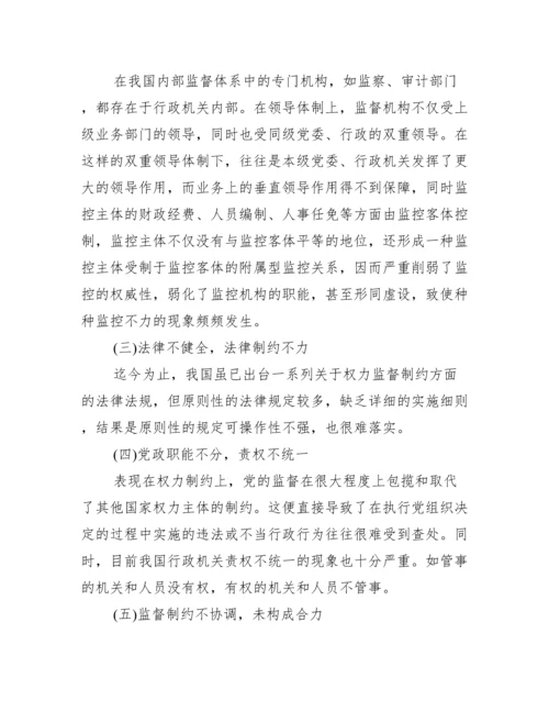 大学关于公共政策论文_关于公共政策的论文.docx