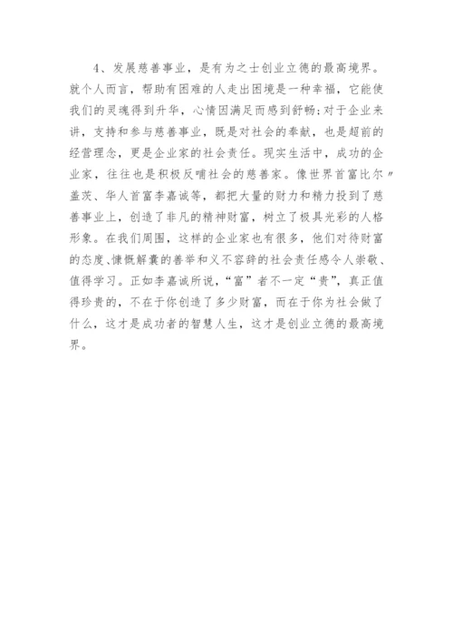 慈善总会换届领导讲话.docx