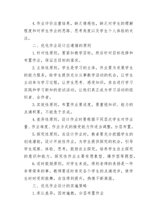 职高数学教学论文.docx
