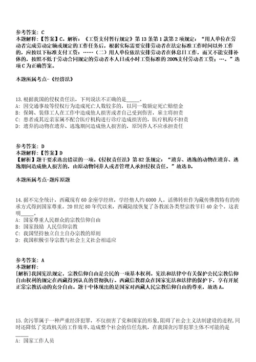 云南迪庆藏族自治州广播电视2021年招聘台藏语译制人员冲刺卷第九期（附答案与详解）