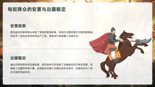 抗击匈奴将军霍去病介绍通用PPT模板