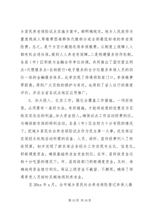 人社局社会保障及就业工作总结及小结.docx