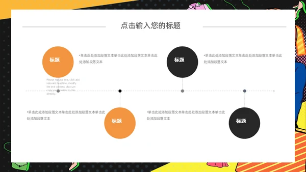 时尚美女购物狂欢节通用PPT模板