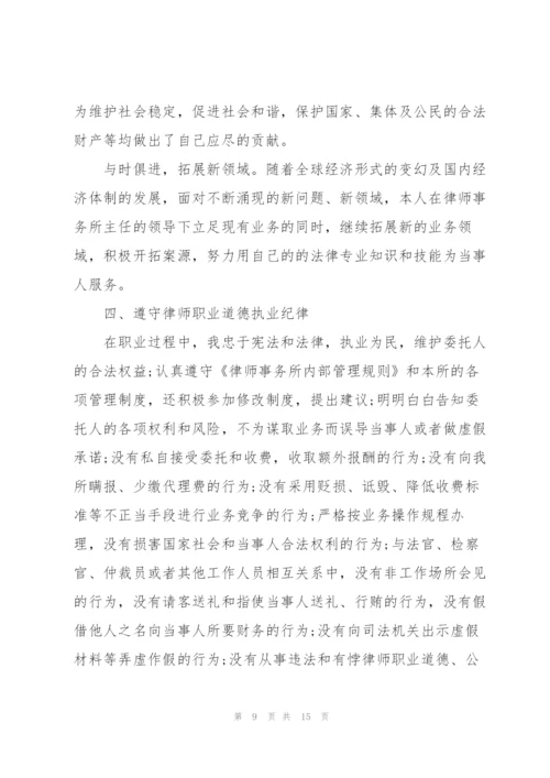 2022年律师工作总结范文.docx