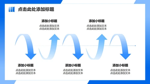 蓝色渐变商务风学生会自我介绍述职汇报PPT模板