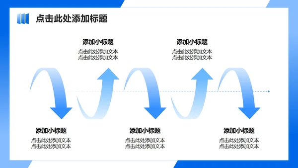 蓝色渐变商务风学生会自我介绍述职汇报PPT模板