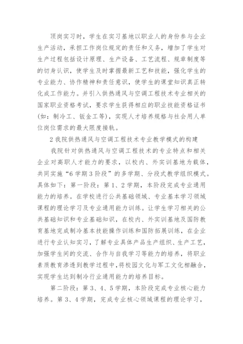 工程技术发展论文.docx
